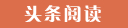 宾县代怀生子的选择试管代生机构是最放心的选择